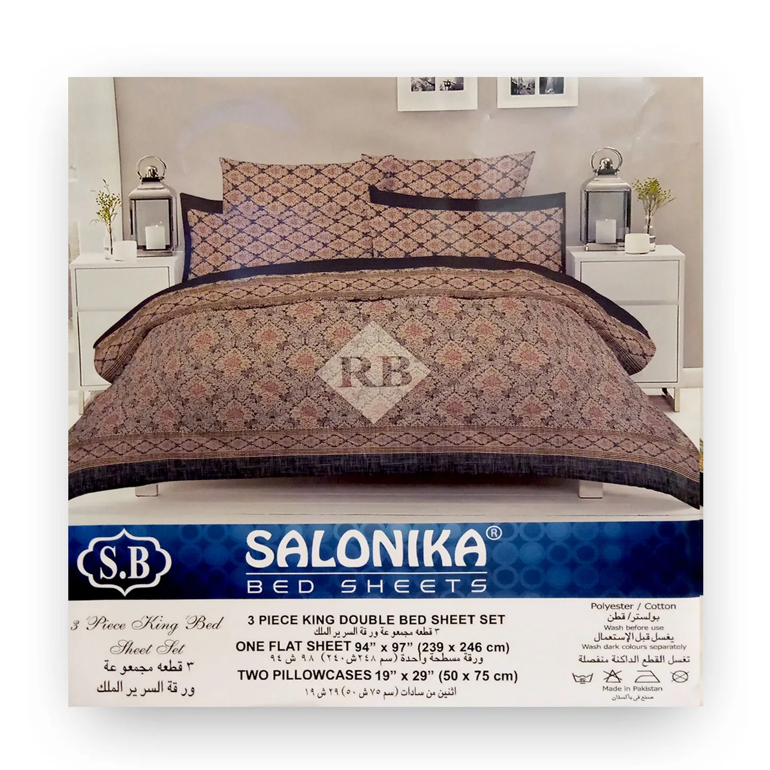 Salonika - Brown & Black Double King Bed Sheet Set - B14